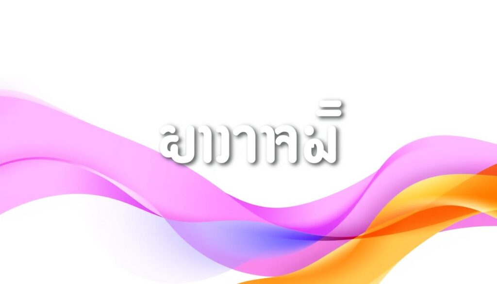 wink123plus เครดิต ฟรี